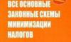 Система LEDIX, награжденная на ярмарке Light 2013